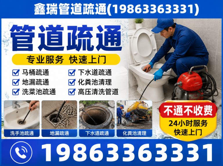 岚山区日照管道疏通展示图