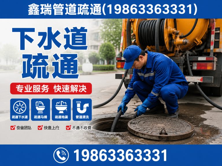 岚山区管道疏通展示图